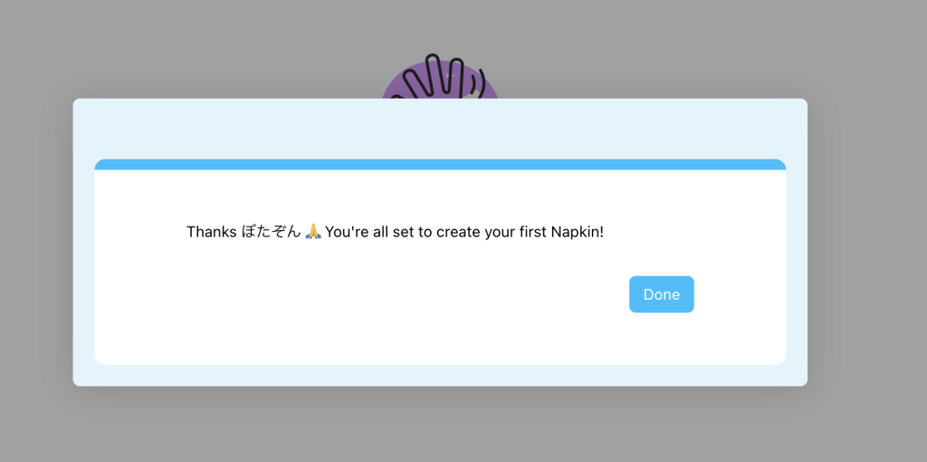 アンケート回答終了後