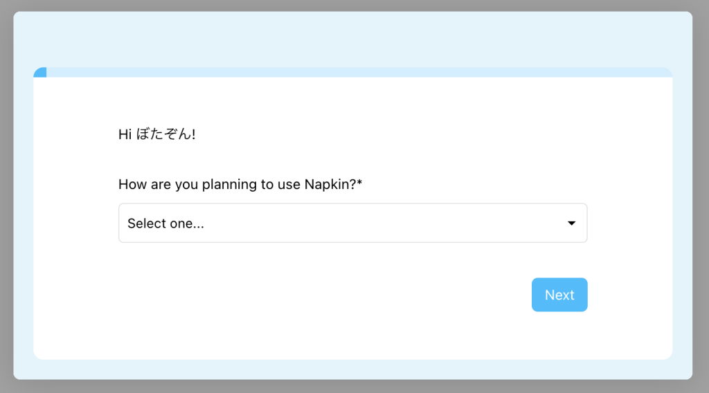 登録後の簡単なアンケート