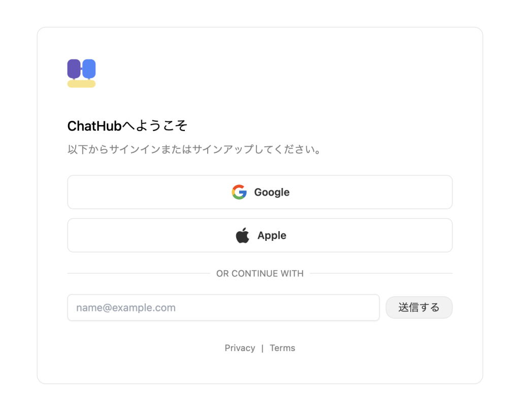 お好みの方法で会員登録を済ませます。