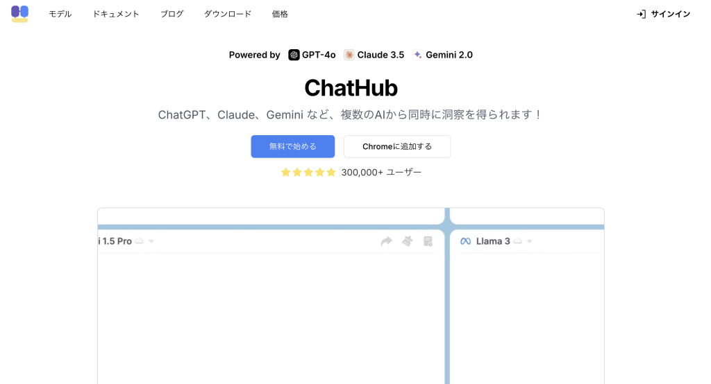 初期設定について