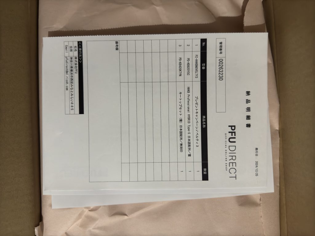 家に届いた納品書その２