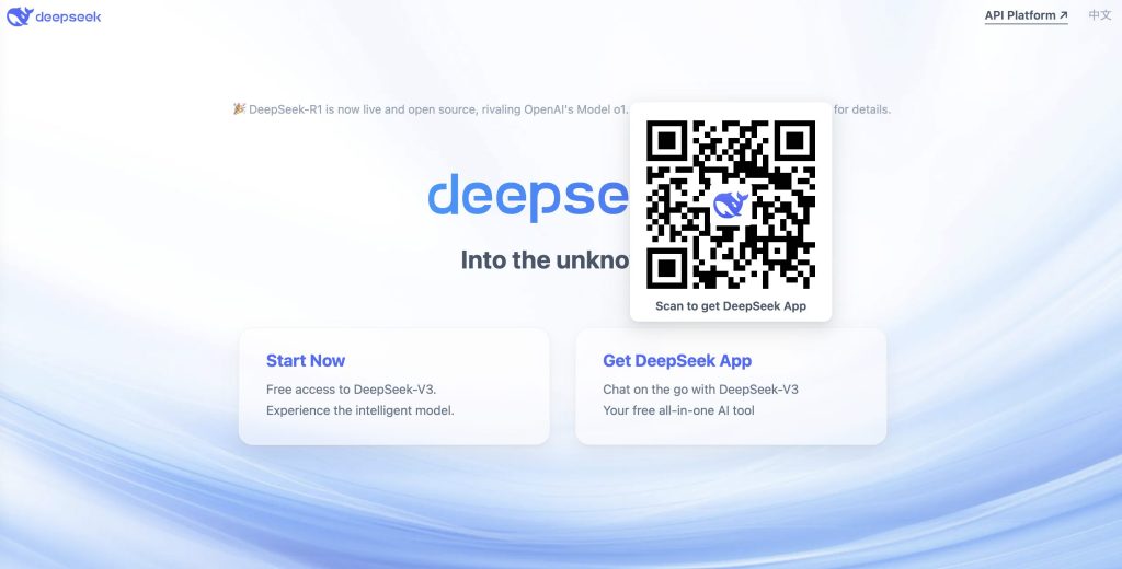 実際にDeepSeekの画面